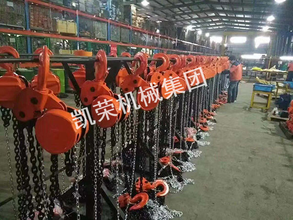 凱榮手拉葫蘆生產廠區